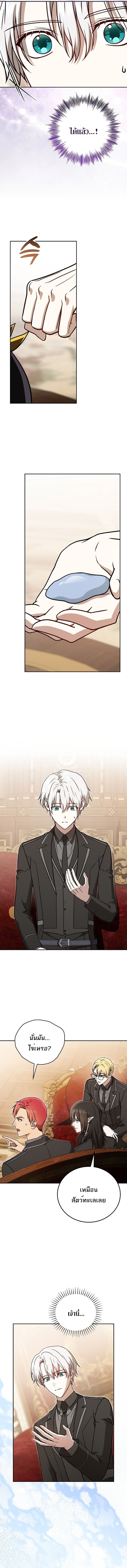 Concept Grasping Magic Genius ตอนที่ 37 หน้า 12