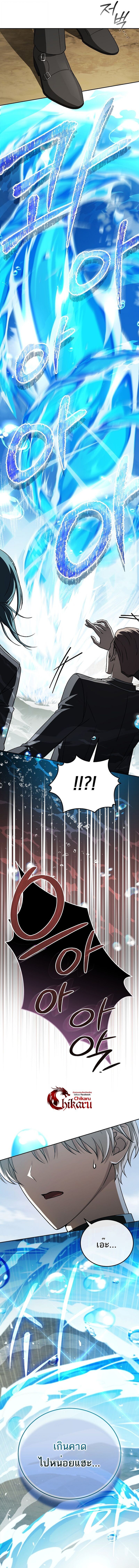 Concept Grasping Magic Genius ตอนที่ 37 หน้า 16