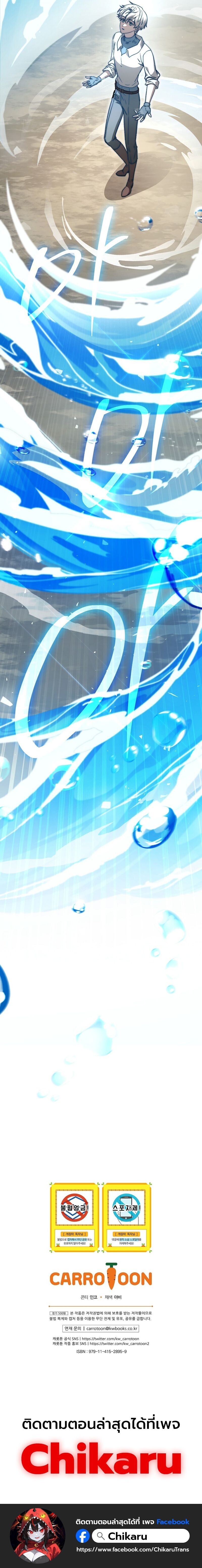 Concept Grasping Magic Genius ตอนที่ 37 หน้า 17