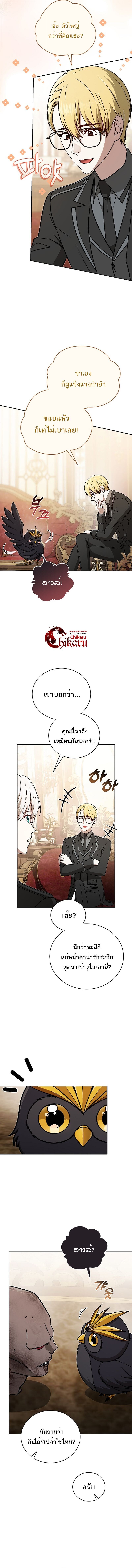 Concept Grasping Magic Genius ตอนที่ 37 หน้า 4