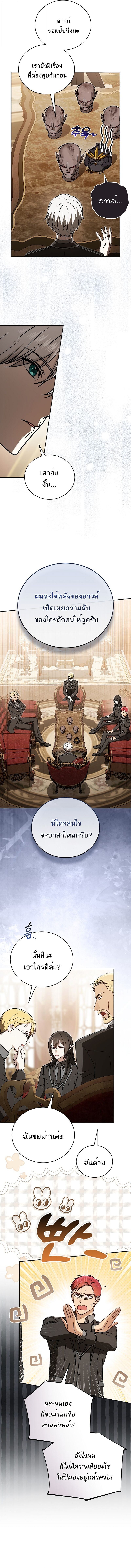 Concept Grasping Magic Genius ตอนที่ 37 หน้า 5