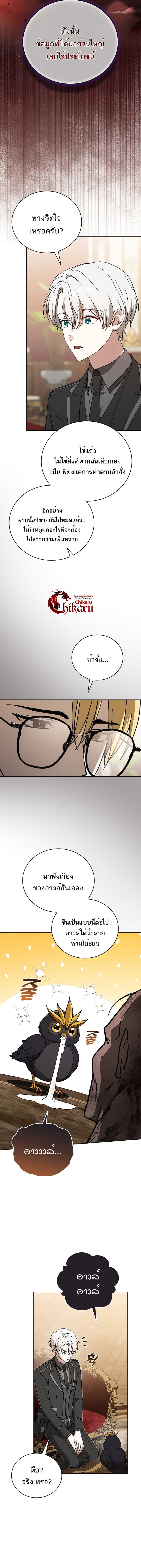 Concept Grasping Magic Genius ตอนที่ 37 หน้า 7