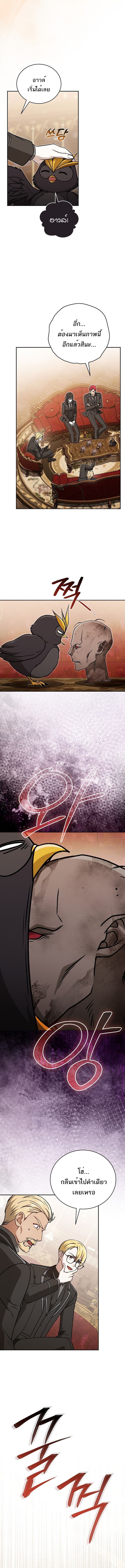 Concept Grasping Magic Genius ตอนที่ 37 หน้า 9