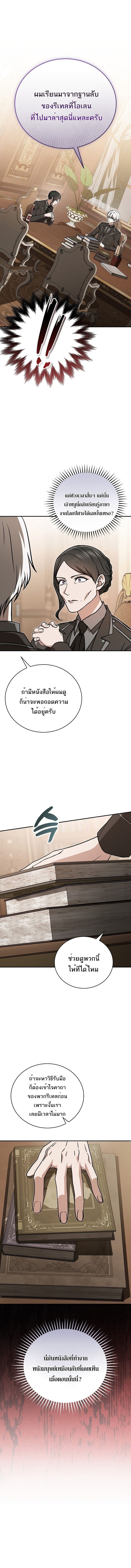 Concept Grasping Magic Genius ตอนที่ 38 หน้า 14