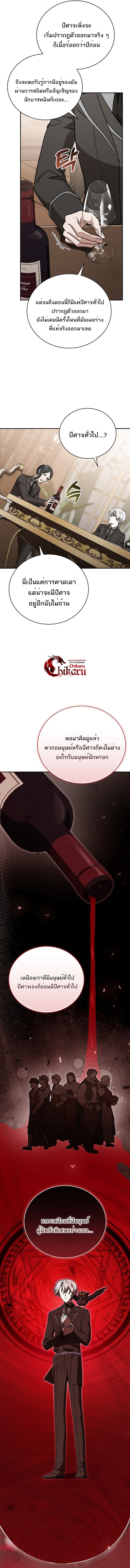 Concept Grasping Magic Genius ตอนที่ 38 หน้า 16