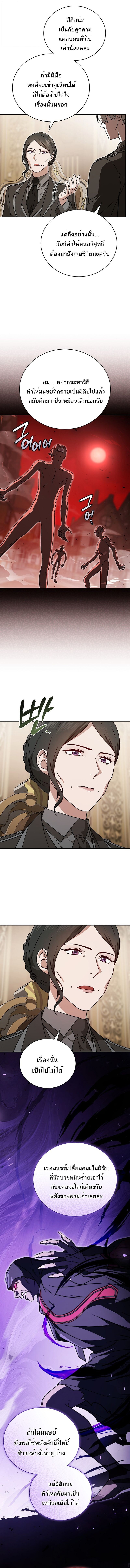 Concept Grasping Magic Genius ตอนที่ 38 หน้า 18