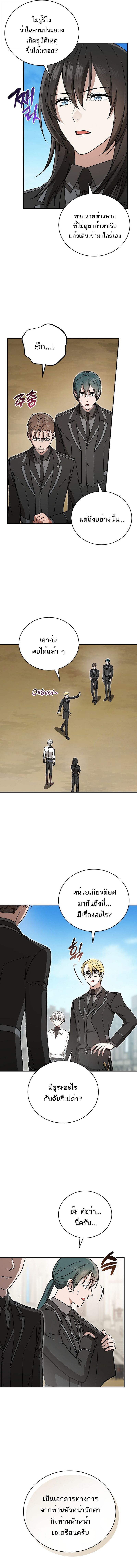 Concept Grasping Magic Genius ตอนที่ 38 หน้า 6