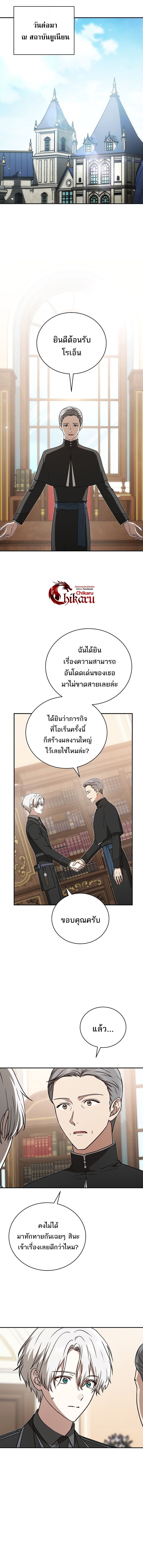 Concept Grasping Magic Genius ตอนที่ 39 หน้า 10