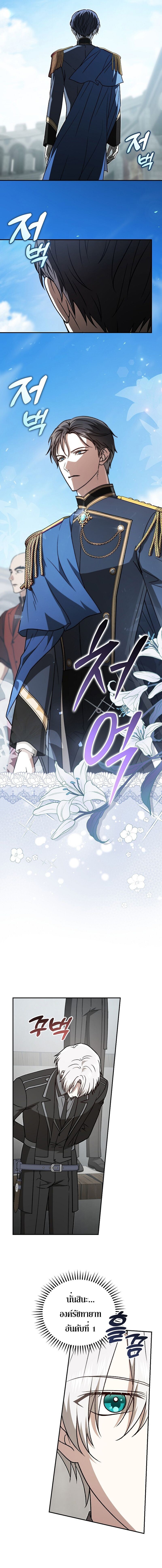 Concept Grasping Magic Genius ตอนที่ 39 หน้า 15