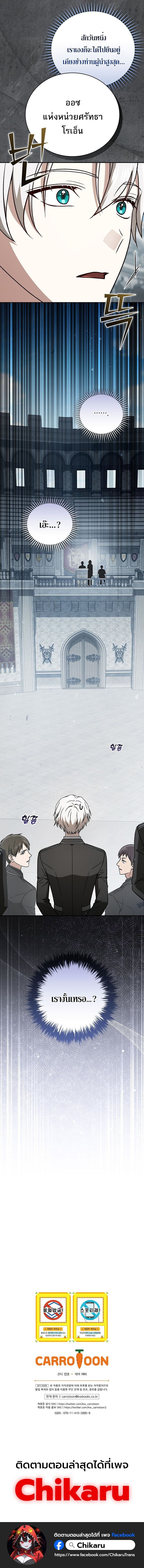 Concept Grasping Magic Genius ตอนที่ 39 หน้า 18