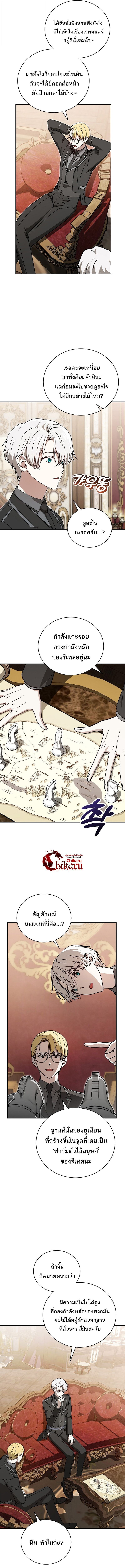 Concept Grasping Magic Genius ตอนที่ 39 หน้า 4