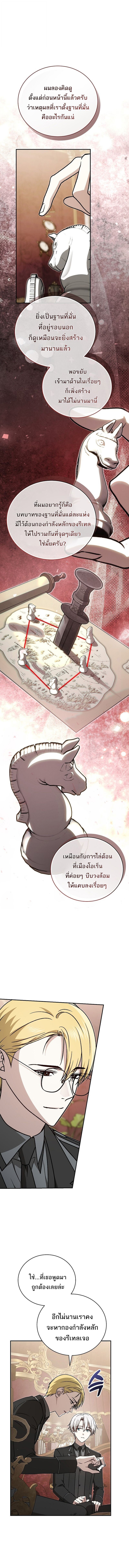 Concept Grasping Magic Genius ตอนที่ 39 หน้า 5