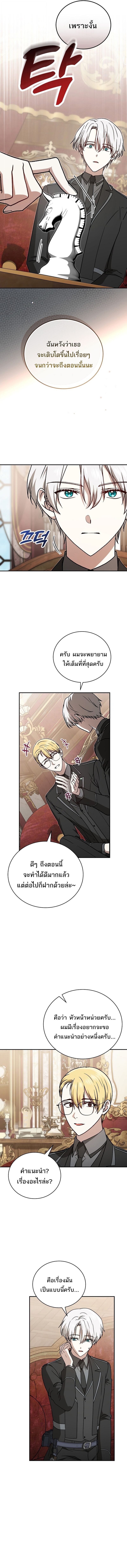 Concept Grasping Magic Genius ตอนที่ 39 หน้า 6