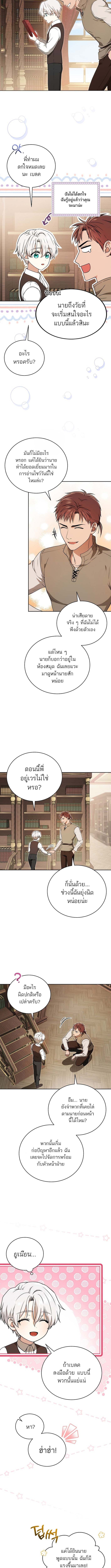 Concept Grasping Magic Genius ตอนที่ 4 หน้า 10