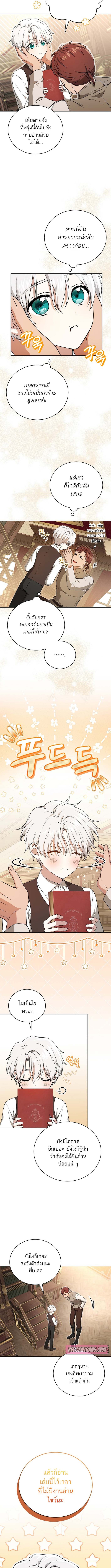 Concept Grasping Magic Genius ตอนที่ 4 หน้า 11