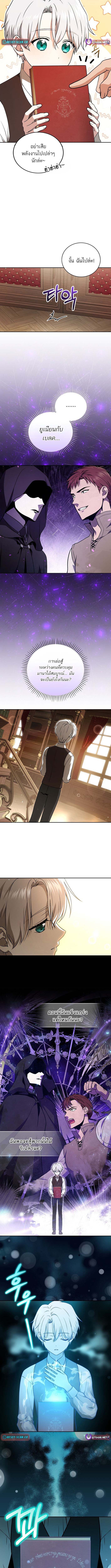 Concept Grasping Magic Genius ตอนที่ 4 หน้า 12