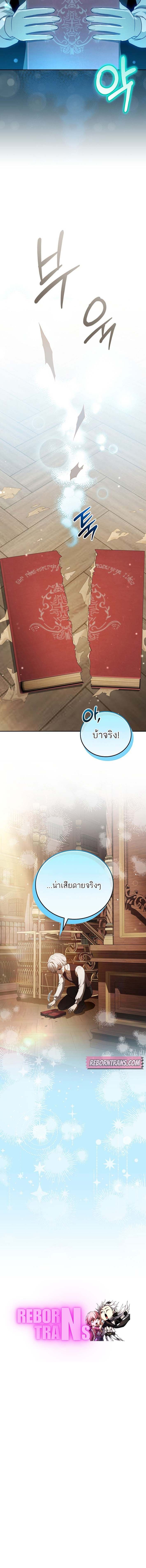 Concept Grasping Magic Genius ตอนที่ 4 หน้า 13