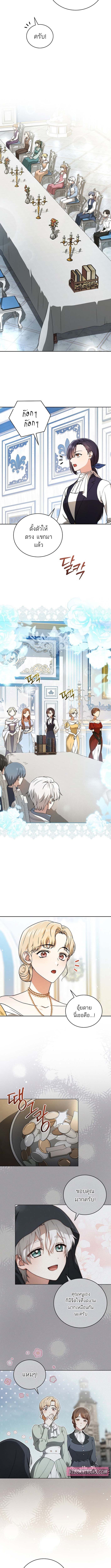 Concept Grasping Magic Genius ตอนที่ 4 หน้า 5