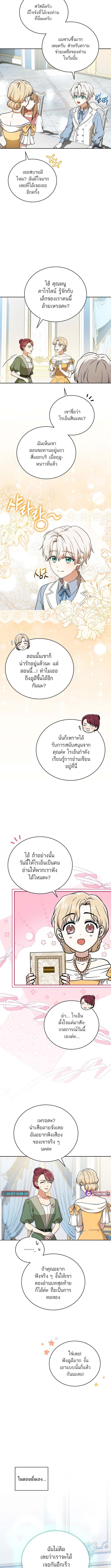 Concept Grasping Magic Genius ตอนที่ 4 หน้า 6