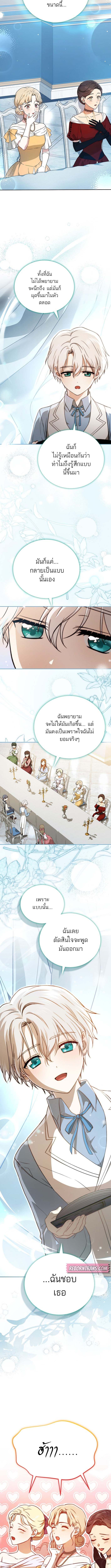 Concept Grasping Magic Genius ตอนที่ 4 หน้า 7