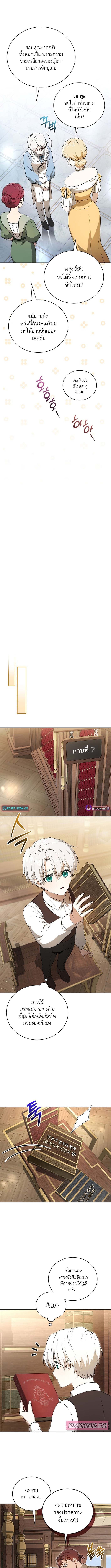 Concept Grasping Magic Genius ตอนที่ 4 หน้า 9