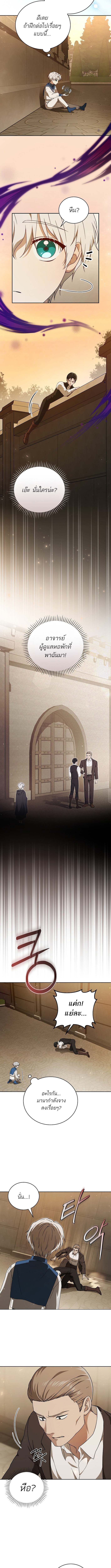 Concept Grasping Magic Genius ตอนที่ 5 หน้า 10