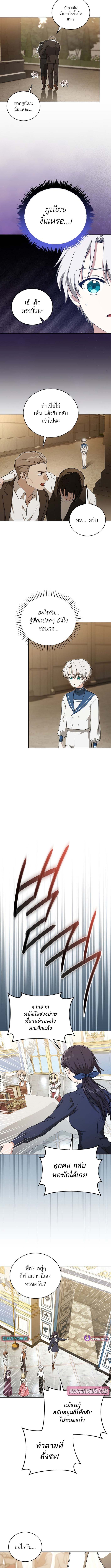 Concept Grasping Magic Genius ตอนที่ 5 หน้า 11