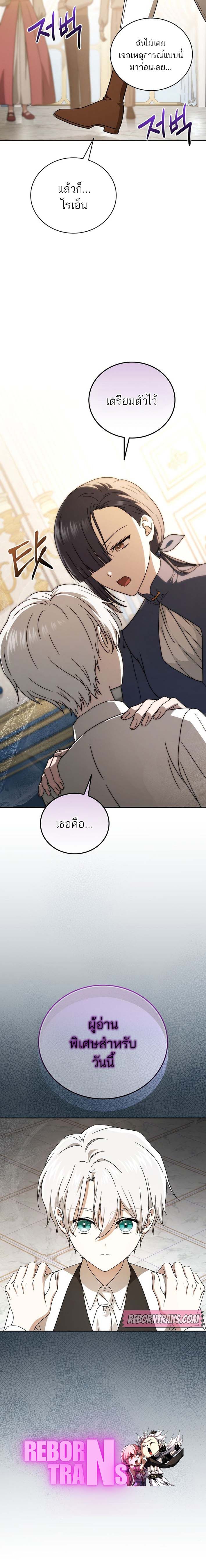 Concept Grasping Magic Genius ตอนที่ 5 หน้า 12