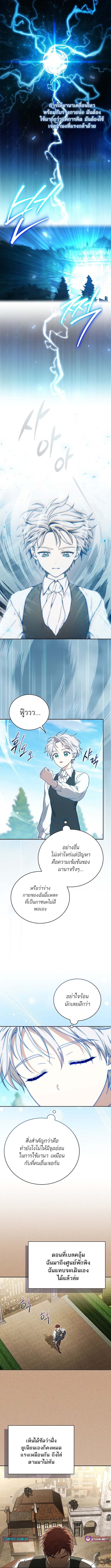 Concept Grasping Magic Genius ตอนที่ 5 หน้า 6