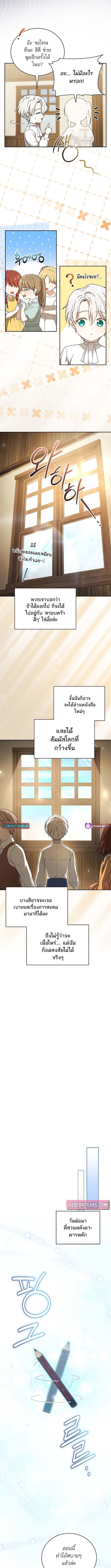 Concept Grasping Magic Genius ตอนที่ 5 หน้า 9