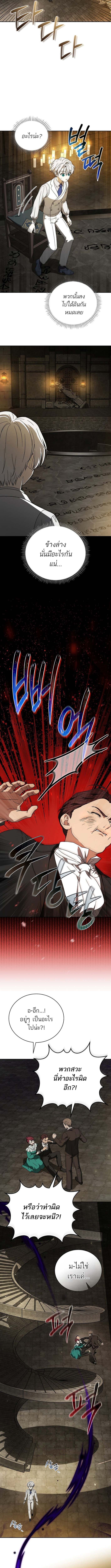 Concept Grasping Magic Genius ตอนที่ 6 หน้า 10