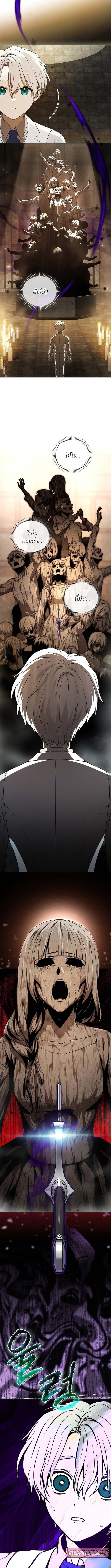 Concept Grasping Magic Genius ตอนที่ 6 หน้า 11