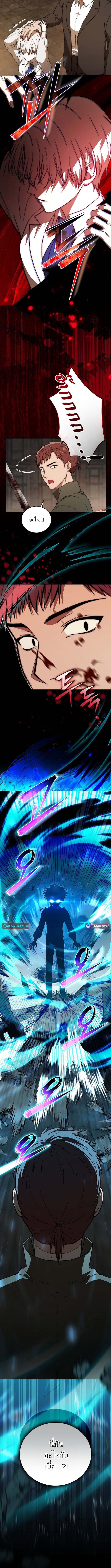 Concept Grasping Magic Genius ตอนที่ 6 หน้า 14