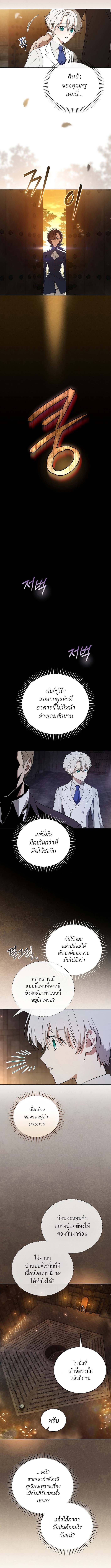 Concept Grasping Magic Genius ตอนที่ 6 หน้า 4