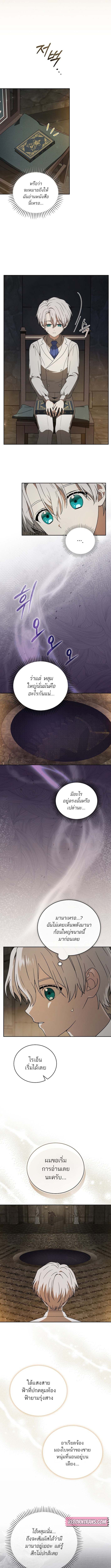 Concept Grasping Magic Genius ตอนที่ 6 หน้า 5