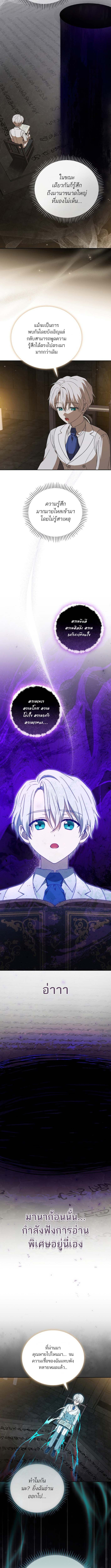 Concept Grasping Magic Genius ตอนที่ 6 หน้า 6