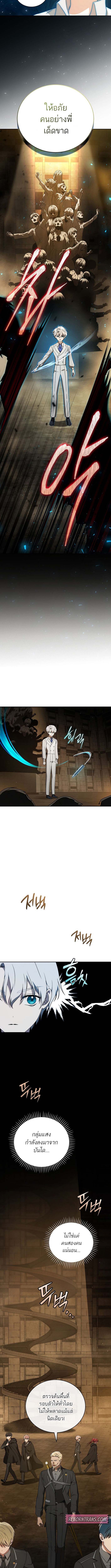 Concept Grasping Magic Genius ตอนที่ 7 หน้า 11