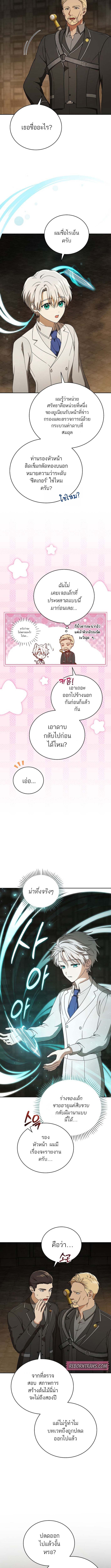 Concept Grasping Magic Genius ตอนที่ 7 หน้า 13