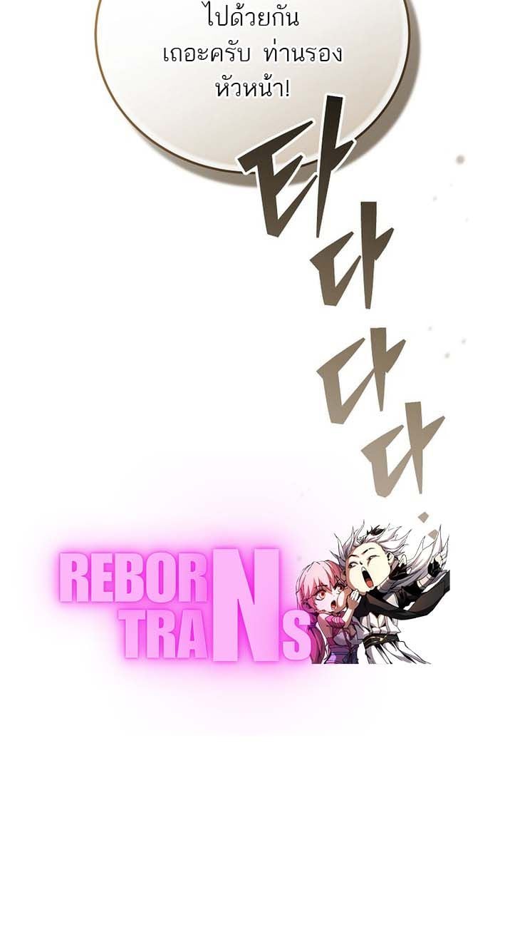 Concept Grasping Magic Genius ตอนที่ 7 หน้า 16