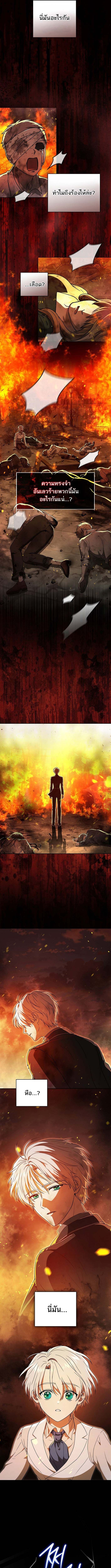 Concept Grasping Magic Genius ตอนที่ 7 หน้า 4