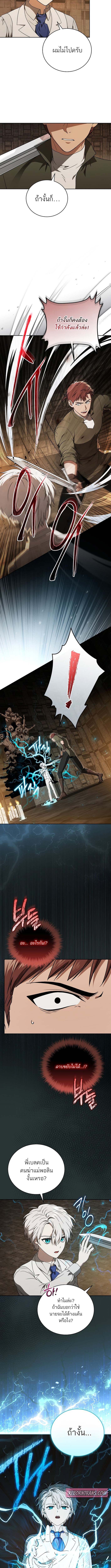 Concept Grasping Magic Genius ตอนที่ 7 หน้า 9