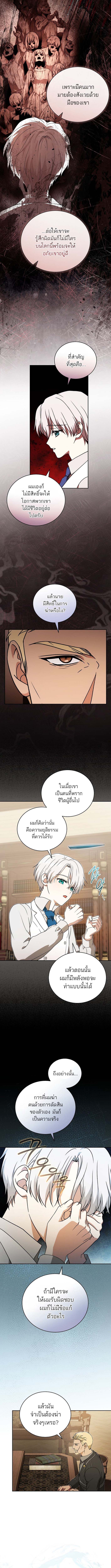 Concept Grasping Magic Genius ตอนที่ 8 หน้า 10