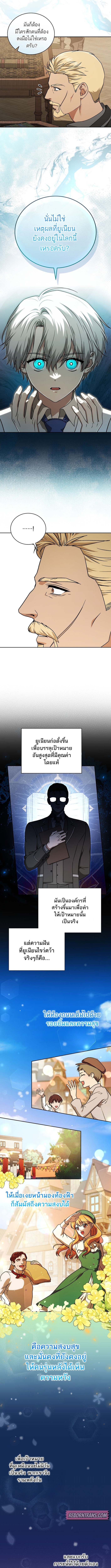 Concept Grasping Magic Genius ตอนที่ 8 หน้า 11