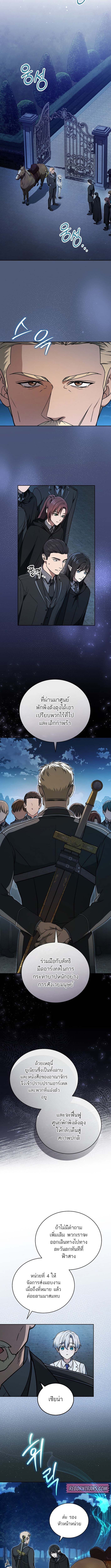 Concept Grasping Magic Genius ตอนที่ 8 หน้า 13