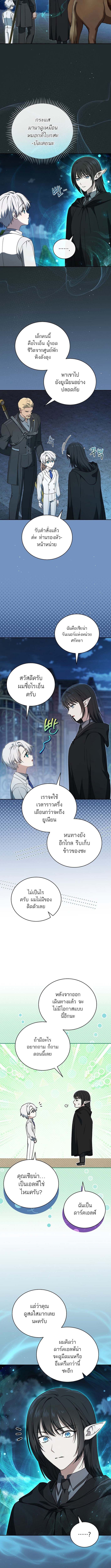 Concept Grasping Magic Genius ตอนที่ 8 หน้า 14