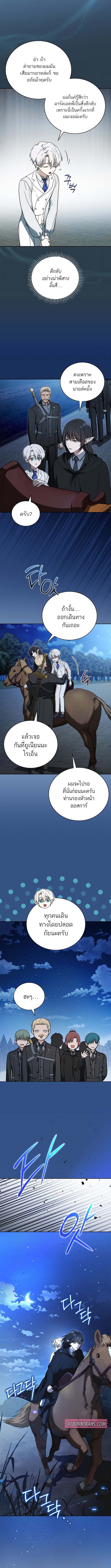 Concept Grasping Magic Genius ตอนที่ 8 หน้า 15