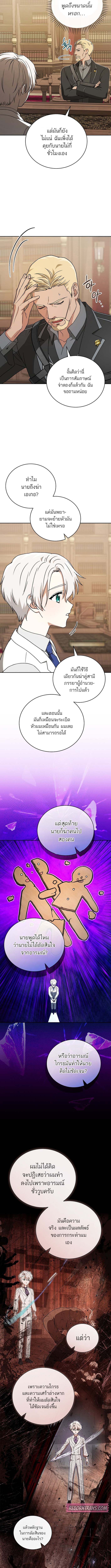 Concept Grasping Magic Genius ตอนที่ 8 หน้า 9