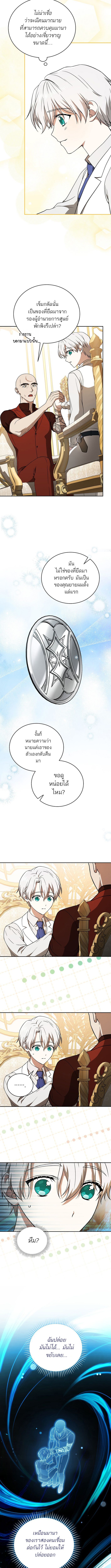 Concept Grasping Magic Genius ตอนที่ 9 หน้า 10