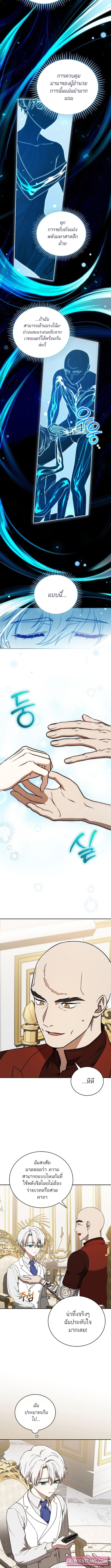 Concept Grasping Magic Genius ตอนที่ 9 หน้า 11