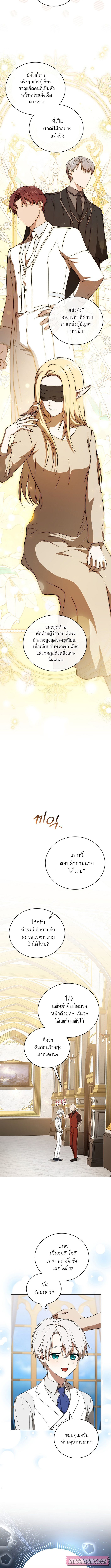 Concept Grasping Magic Genius ตอนที่ 9 หน้า 13